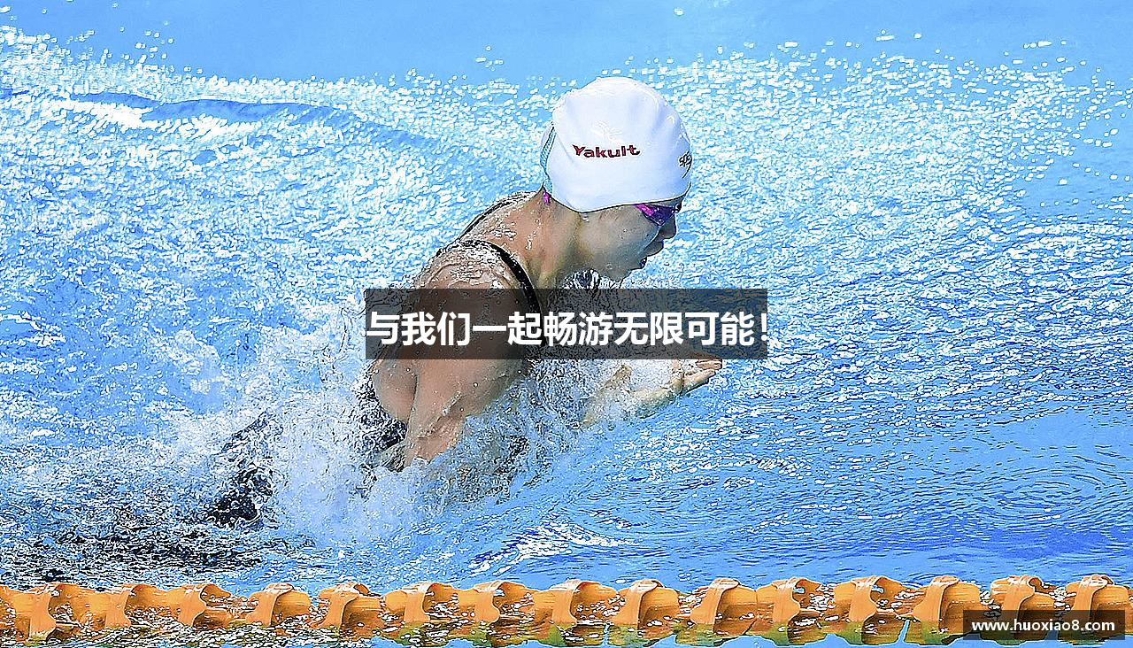 与我们一起畅游无限可能！